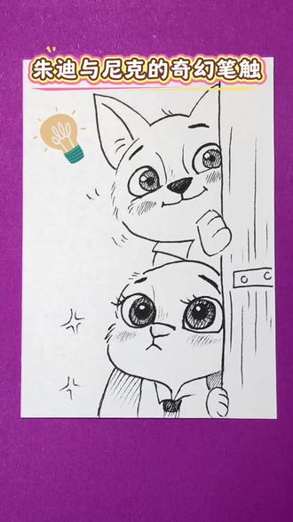 #简笔画教程 #简笔画#画画#画画其实很简单 #画画使我快乐