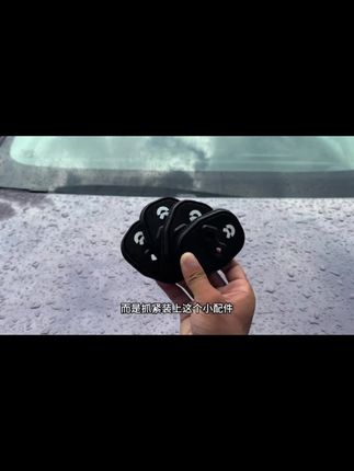 蔚来门锁减震垫,可以缓冲大力关门时的震动力,软硅胶材质,不易变形,装上后门锁更加有质感,如果你也有被亲朋好友大力关门的烦恼,那就安排上吧#蔚来es6 #蔚来et5t #蔚来et7 #蔚来es8 #门锁盖