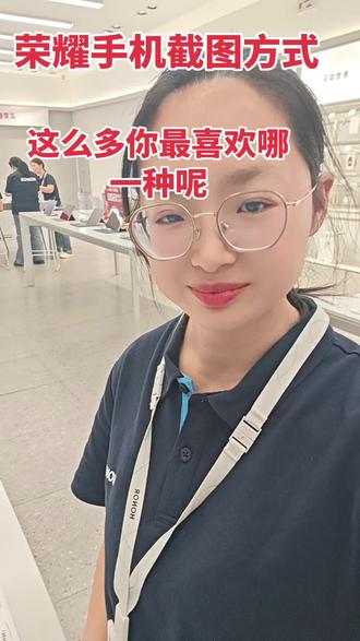 荣耀手机六种截图方式,你最习惯哪一种可以在评论区里探讨一下 #同城#高陵#荣耀手机隐藏功@智云通