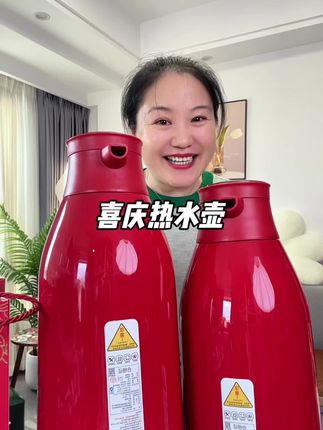 #热水壶 #保温壶 #喜壶 #热水瓶 #红色喜庆