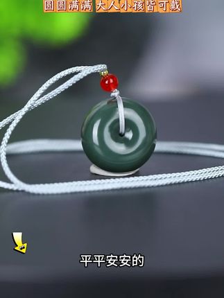 和田玉平安扣吊坠,收到之后越戴越漂亮,料子细腻 #小飞和星光村的故事 #小飞珠宝  #平安扣 #吊坠