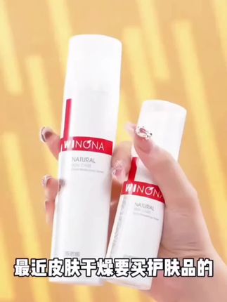 【薇诺娜】极润保湿水乳精华套装 #好物分享 #补水保湿#推荐好物#视频同款