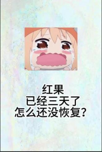 红果短剧漫剧下架,功能消失怎么办?
#红果短剧