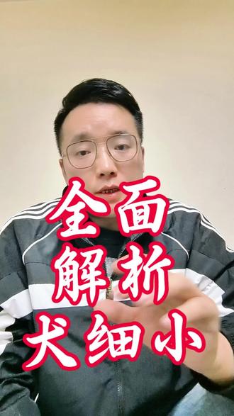 紧急预警:犬细小病毒防治全解析##狗狗细小病毒