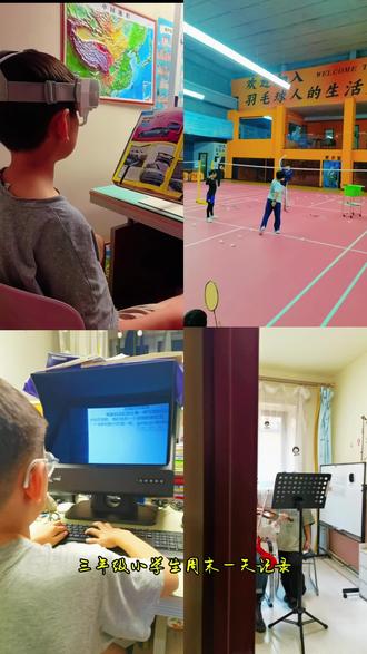 三年级小学生周末一天记录 专注力差的孩子,学习效率低,直接影响学习效果,如果观察发现孩子专注力很差,可以试试下面这5个方法。
1、保持环境的简单、安静。孩子年龄小,很容易受到外界的刺激而分心。因此,在家里给孩子开辟一个专门的学习、认知空间很重要。
2、学习任务分段、有目的地完成。家长可以教孩子分解学习任务,把大目标分成一个个小目标,规定时间一步步地完成,这样更有利于集中注意力。
3、一次给孩子少量玩具或书籍。在一段时间内只玩一个玩具或者读一本书,孩子不仅会更专心,还会动脑思考不同玩法,想象力得到更好发展;反复阅读一本书,孩子也会思考地更深入印象更深刻。
4、在游戏中训练专注力。带孩子玩一些专注力训练游戏能够有效提高孩子的专注力,比如搭积木、拼图、走迷宫、串珠子、找不同等。
5、家长要注意保护孩子的专注力。日常生活中要避免不合时宜的提醒和关心,打扰孩子专注学习。
@DOU+小助手 @DOU+上热门
#小学生日常 #英语启蒙 #小学生英语 #闪闪发光的你 #创作灵感