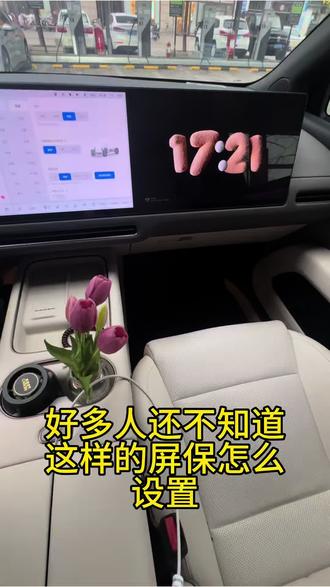 #理想i6 #汽车那点事儿 还想知道什么冷知识。#我与汽车的日常