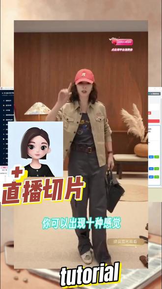 新手做直播切片不会剪辑?AI轻松搞定 三步制作视频切片:
第一步,选择视频,提取字幕。
第二步,AI提取爆款片段序号。
第三步,点开始批量导出 #直播切片剪辑 #切片软件 #AI切片 #AI直播切片