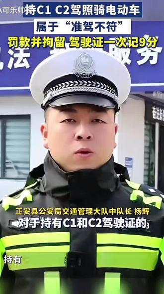 完了!完了!以后电动三轮车也不能骑了