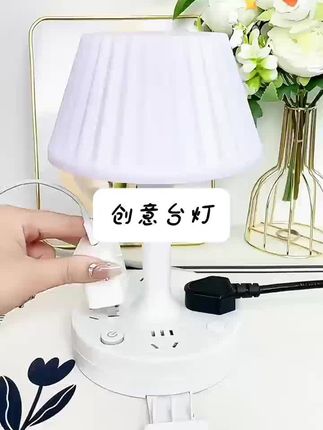 LED家用多功能护眼台灯插座插排床头夜灯卧室灯创意宿舍 #台灯 #小夜灯 #插座台灯
