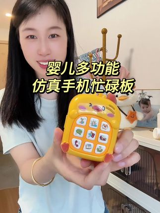 能硬控宝宝专注力的仿真手机忙碌板,小巧精致玩点很多,出门必带的哄娃神器!#益智玩具 #早教益智玩具 #母婴好物 #宝宝玩具 #宝妈推荐