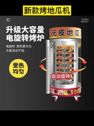 #地瓜机 #地瓜机商用 #地瓜机烤红薯炉 #烤地瓜机 #烤地瓜机商用