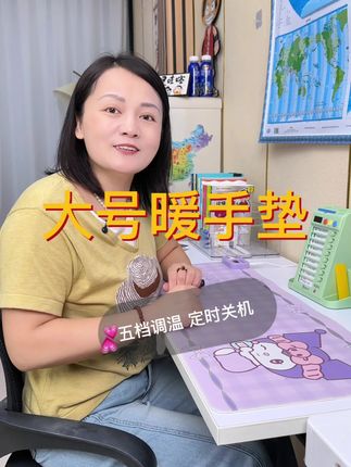 提前给孩子准备暖手桌垫,冬天写作业不怕手冷#暖手桌垫 #暖手桌垫鼠标垫