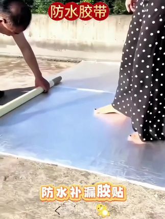 #丁基防水胶带 #屋顶漏水 #裂缝漏水 #环保材料 #好物推荐🔥 @DOU+小助手