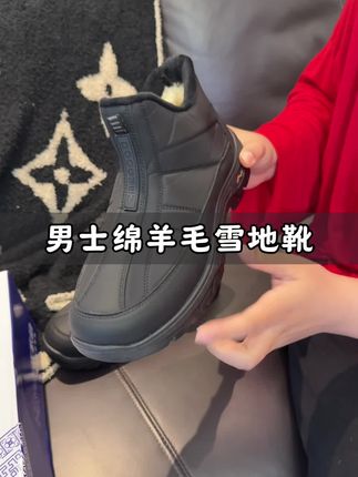 雪地靴可别等下雪再买,来不及不说价格也贵呀#男士雪地靴#男士绵羊毛雪地靴#绵羊毛雪地靴