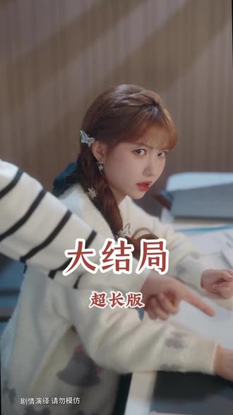 穿书富家妯娌我和闺蜜齐上阵第二季后续结局 闺蜜穿书妯娌怀孕后续
穿书富家妯娌晓佳姐送蛋糕后续
穿书富家妯娌2离婚后续
穿书富家妯娌见到许知意后续
穿书富家妯娌醉酒回家后续
穿书富家妯娌13集后续
穿书富家妯娌怀孕夏林时怀孕后续
我和闺蜜一起穿书成了妯娌
2025北京鸟巢kpl年度总决赛ag
何雨洋塌房风波
穿书富家妯娌2在哪看
穿书富家妯娌2上线平台
穿书富家妯娌2
富家妯娌原著小说叫什么
穿书富家妯娌我和闺蜜齐上阵
穿书富家妯娌2在哪平台看
穿书富家妯娌双双孕肚藏不住
穿书富家妯娌我和闺蜜齐上阵33集
穿书富家妯娌我和闺蜜齐上阵3季
何雨洋
向帅
穿成富家妯娌我和闺蜜齐上阵
穿书富家妯娌2第26集
穿书富家妯娌第二季
向帅塌房风波
穿书富家妯娌我和闺蜜
穿书富家妯娌在哪看
穿书富家妯娌原著小说
我和闺蜜齐上阵第二季
穿书富家妯娌3上映时间
穿书富家妯娌2怀孕
穿书富家妯娌1在哪看
穿书富家妯娌第二季许知意
穿书富家妯娌第二季预告
穿书富家妯娌我和闺蜜齐上阵2
穿书富家妯娌我和闺蜜齐上阵3
穿书富家妯娌 我和闺蜜齐上阵短剧
穿书富家妯娌3上线平台
《我就怕老婆》第二季的剧情介绍
穿书富家妯娌我和闺蜜齐第二季
穿书富贵妯娌 我和闺蜜齐上阵
穿书富家妯娌上线平台
季昱夏林时短剧第二季
穿书富家妯娌我和闺蜜齐上阵25-40
#穿书富家妯娌我和闺蜜齐上阵第二季 #穿书富家妯娌我和闺蜜齐上阵第二季短剧 #穿书富家妯娌我和闺蜜齐上阵第二季后续 #好剧推荐 #因为一个片段看了整部剧