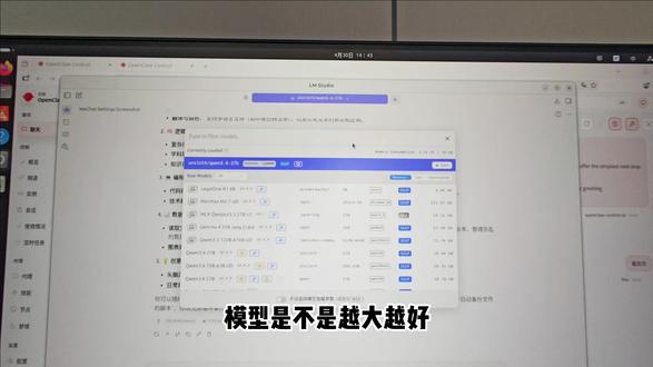 部署本地Ai大模型,模型是越大越好嘛? #ai #本地大模型 #自动化 #openclaw #macstudio