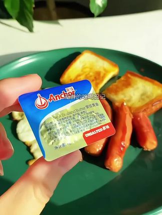 安佳黄油家用动物烘焙黄油煎牛排烹饪面包奶香推荐小黄油 安佳黄油家用动物烘焙黄油煎牛排烹饪面包奶香推荐小黄油,独立小包装一次一粒很方便。#家庭烘焙 #黄油 #黄油手抓饼 #黄油与面包 #安佳黄油