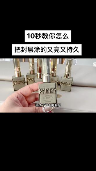 用空了N瓶的功能胶,从老款到新款,相对于别的回弹效果比较好,耐磨防刮花,就是刮了也不影响亮度#美甲 #雷尼原创功能胶 #自用好物分享 #好物推荐🔥 #美甲教程