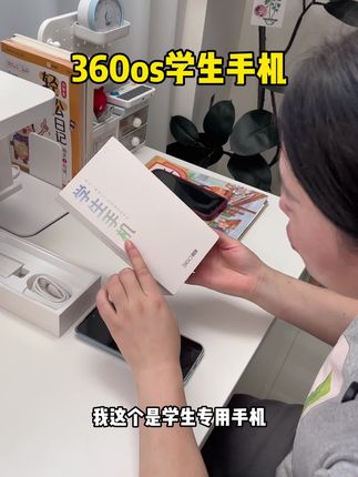 还在为孩子偷玩手机闹心吗?360OS学生手机,家长远程管控特省心,完美解决亲子矛盾,升级款更牛,管控和安全守护更严密,学习功能超强大,硬件也出色,价格居然更优惠了,推荐给所有正在和孩子斗智斗勇的家长们!#学生手机#360OS学生手机