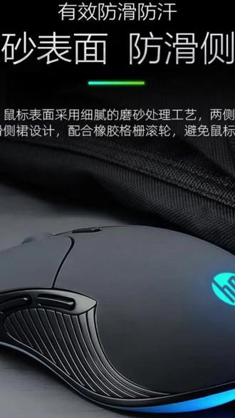 HP/惠普M280有线鼠标静音游戏电竞专用台式电脑笔记本办公通用USB#电竞鼠标 #静音鼠标 #办公鼠标 #HP惠普 #电脑配件