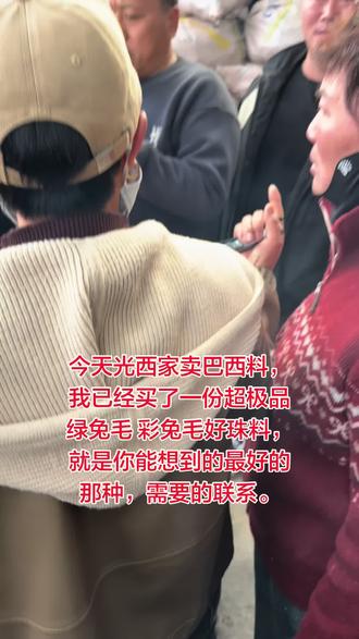 卖巴西料现场,#拍摄现场直击 #场面壮观 #近距离看明星 #原石毛料#绿幽灵