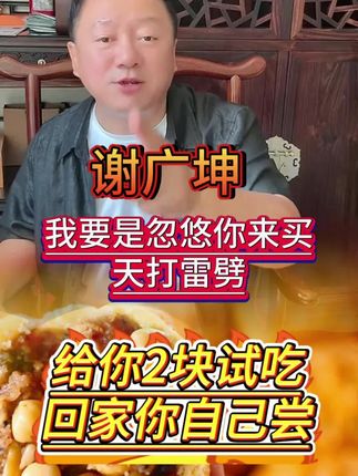 #谢广坤正能量#榛仁月饼 #真材实料才能做出好味道 #好吃不贵经济实惠 #强烈推荐
