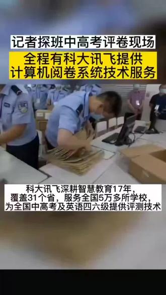 科大讯飞服务中•高考阅卷系统👍
3年苦读,2小时做卷,3秒钟改完
用#人工智能专业