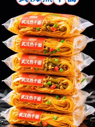 正宗武汉热干面170g*10包装碱水面方便速食麻酱干拌面条香辣劲道#太好吃了 #美食 #舌尖上的味道 #快来一起尝个鲜 #热干面