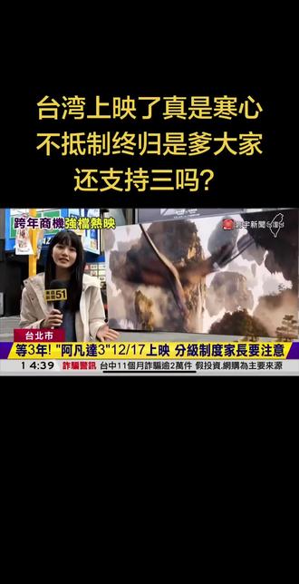 #影视剧名场面 #最新消息 阿凡达3、大家支持吗、我反正不支持、出来在手机看#电影名场面