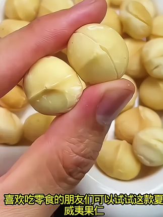 #夏威夷果仁 #果仁 #零食推荐