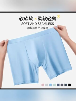 终于等到这款大码防磨腿男士内裤来活动了,真是运动好搭档,可外穿骑行、跑步、健身,满足日常需求 #健身穿搭 #健身运动 #运动内裤 #男士内裤 #大码内裤