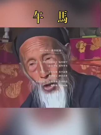 #1990年的马#1978年的马#1966年的马