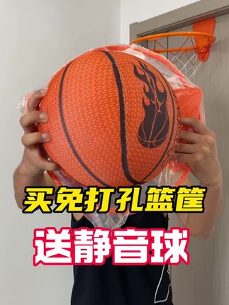 8代款 高弹静音球 不扰民 居家拍球,控球随便练 买篮筐直接还给你送球 #篮球 #静音篮球 #家用篮筐