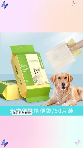 出门遛狗必备捡屎袋,双层加厚捡屎不尴尬!