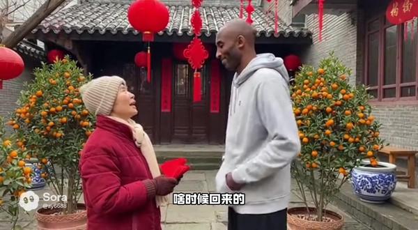 科比过年怼烦人亲戚#科比#过年#Ai创作浪潮计划