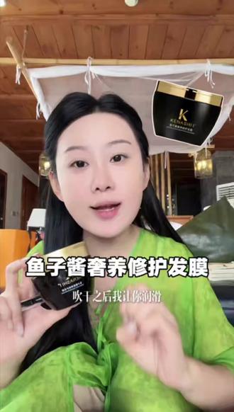 真正的鱼子酱,一次就会爱上#娜塔莎洗发水