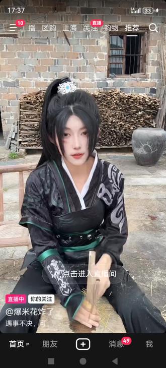今天换衣服了 COS黑色宁姚