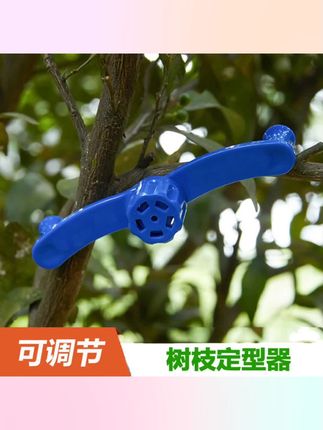 #五金工具 树枝定型器可调节盆景造型拿弯工具树枝条矫正固定弯枝果树拉枝器#树枝定型器 #五金百货工具 #园艺工具 #园林工具