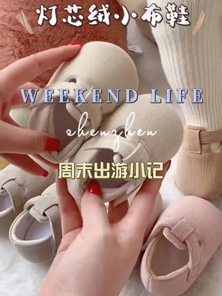 宝宝轻松学步这个防滑耐磨软底鞋太好穿了!#母婴好物 #秋季穿搭 #开学必备 #好穿又好搭 #早秋穿搭公式来了