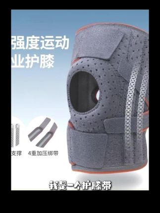 开放式加压运动护膝男女跳绳跑步运动护膝透气户外舒适保护