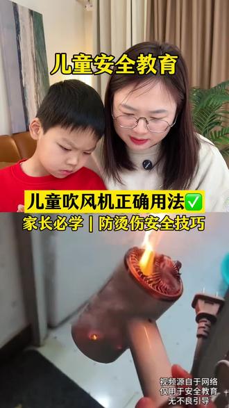 儿童吹风机正确使用教程✅ 家长全程陪同+低温弱风,守护宝贝安全!#儿童安全 #马年护娃 #居家安全 #宝妈必看 #小知识
