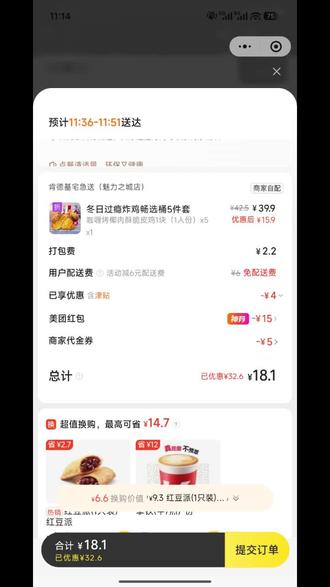 超低价吃肯德基攻略#肯德基 #肯德基宅急送 #肯德基优惠券 #肯德基新品 #今日分享