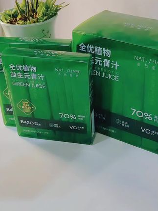 不爱吃蔬菜的姐妹真的可以试试#本然重塑青汁 添加了进口益生元和B420益生菌,还含有丰富的膳食纤维,独立条装带出门也方便!#青汁