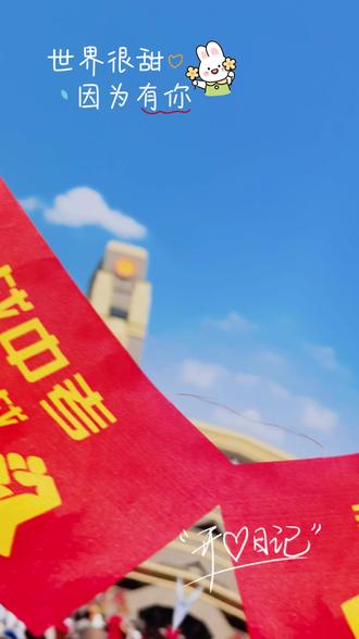 百日拼搏,志在必得,五班奋起,顶峰相见#百日誓师 #校园活动记录 #青年强则国家强 #优秀少年你们是最棒的 #必胜