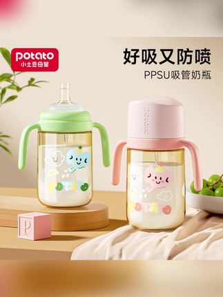 Potato/小土豆吸管奶瓶吸管杯学饮杯防呛防喷防摔防漏PPSU吸管式#小土豆奶瓶 #吸管奶瓶 #宝宝学饮杯 #防摔奶瓶 #奶瓶