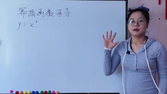 幂指函数求导方法讲解,你学会了吗#专升本 #山东专升本 #幂指函数求导 #高数 #数学解题技巧