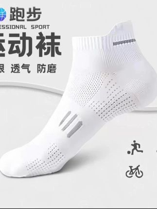 #好物推荐🔥 #好产品一起分享 #很哇塞的袜子 #好穿又好搭 #自用好物分享【10双装】防臭男女同款春夏吸汗吸湿网眼跑步运动袜棉袜短提耳短袜