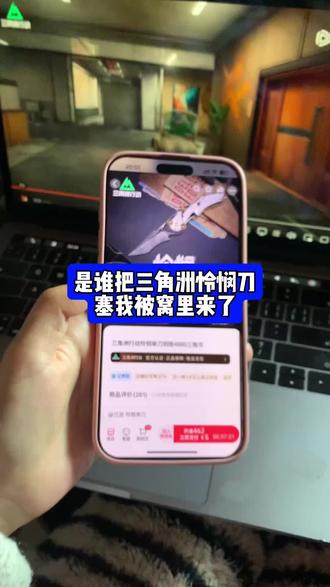 @详细攻略 5<—— 5块钱的怜悯折叠刀老己你怎么看#三角洲行动#怜悯#怜悯之刃