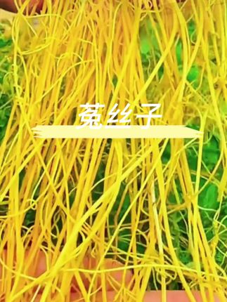 #菟丝子#好物推荐🔥 #好东西一起分享 #源头好货 #超便宜超划算