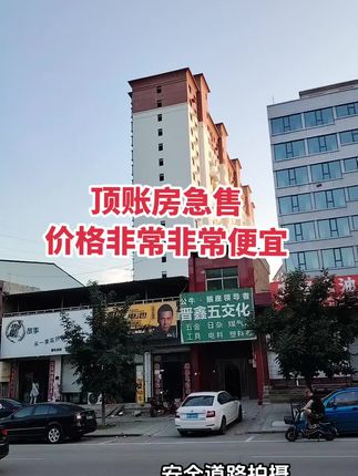 顶账房急售，一把付！ 电梯三室，中间楼层，毛坯！买房卖房就找运城房哥！#运城房哥